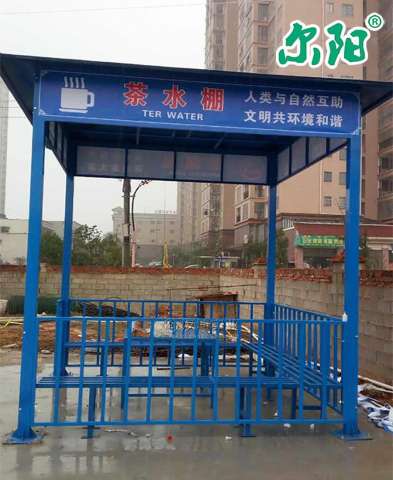 茶水亭